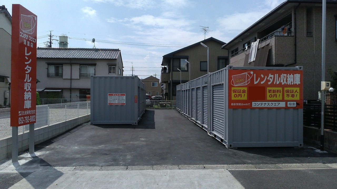 コンテナスクエア 清里店