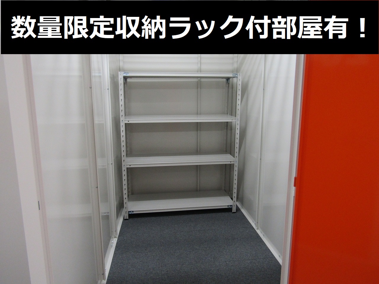 トランクスクエア 吹上店