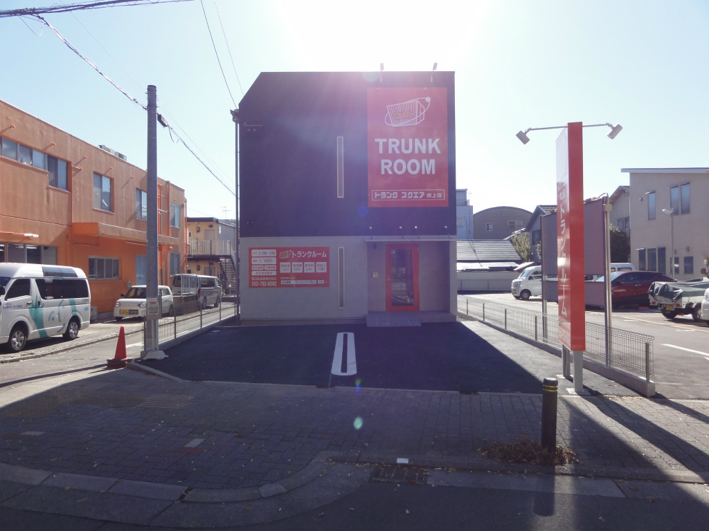 トランクスクエア 吹上店