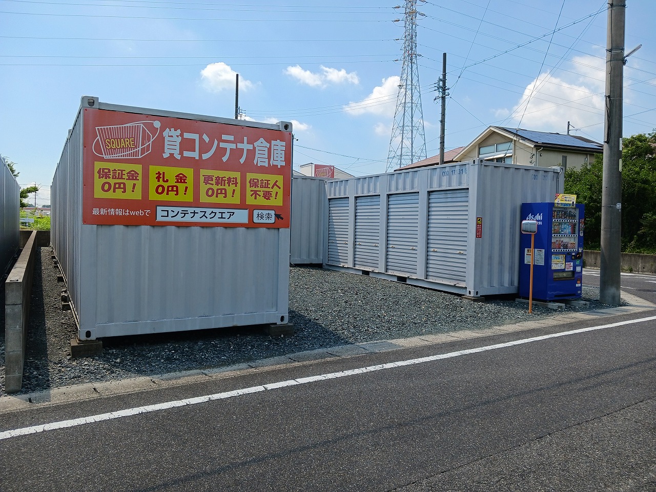 コンテナスクエア 一屋店