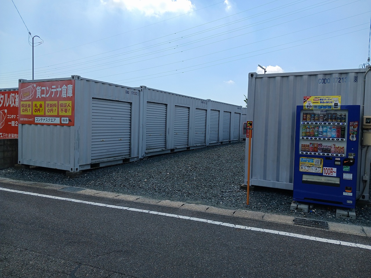 コンテナスクエア 一屋店