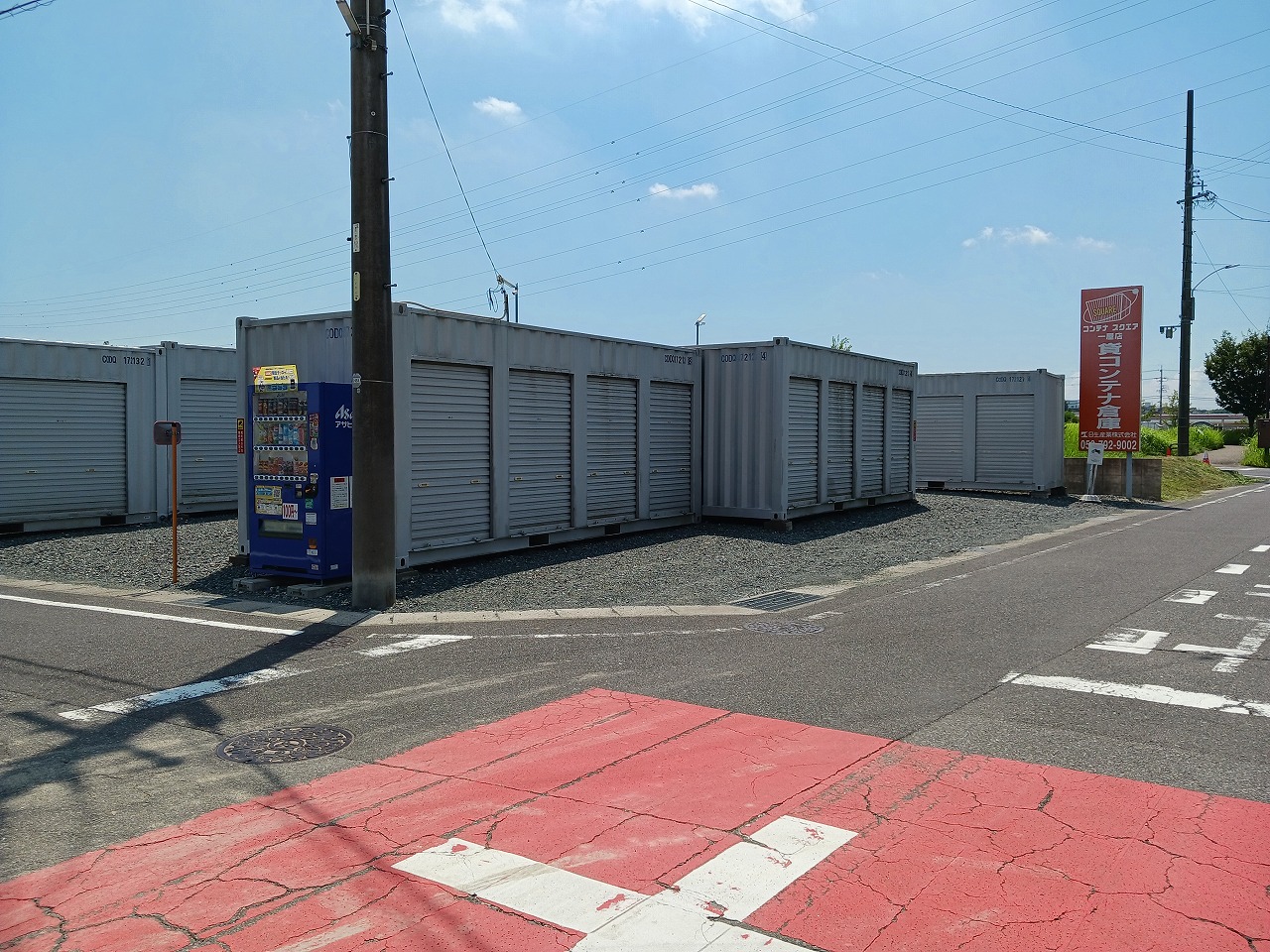 コンテナスクエア 一屋店