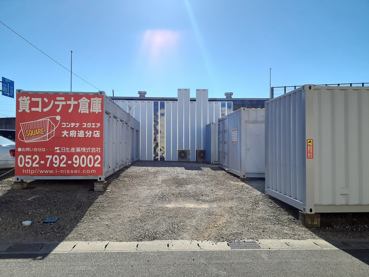 コンテナスクエア 大府追分店