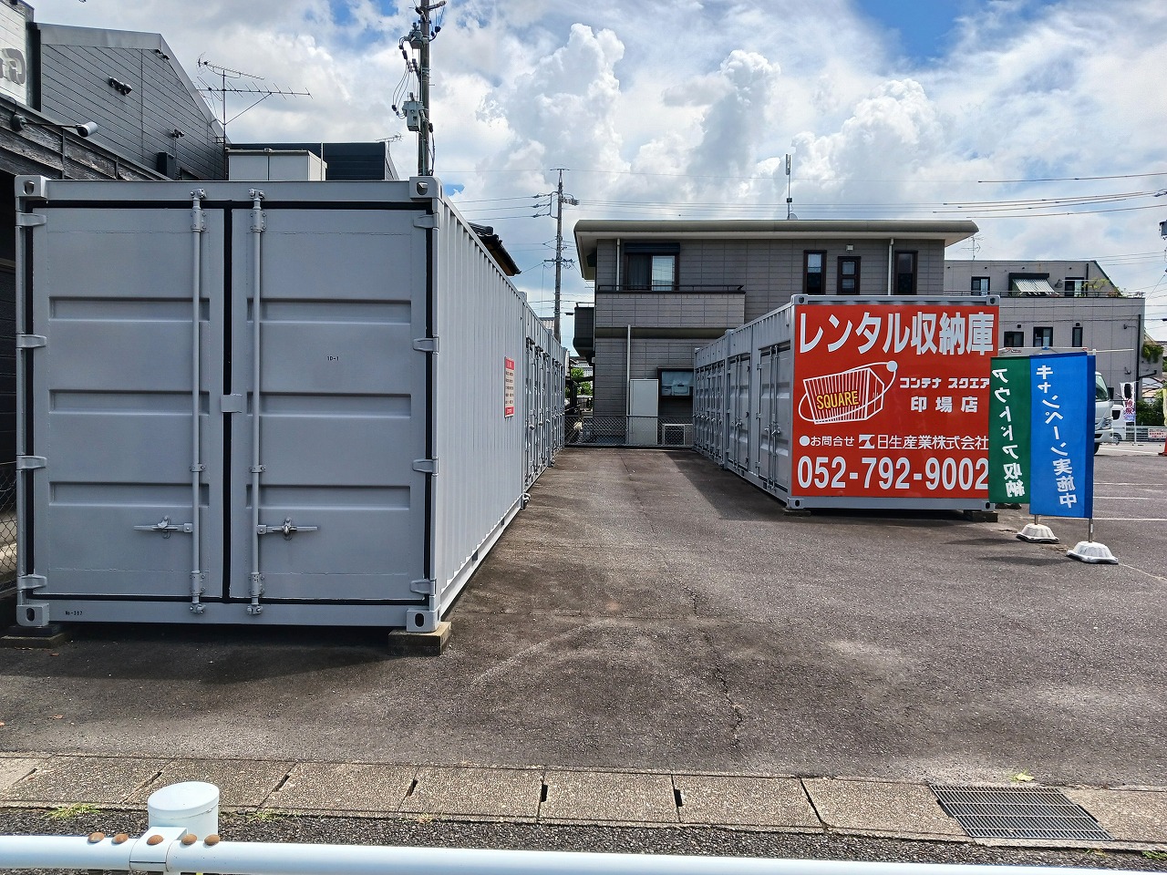 コンテナスクエア 印場店