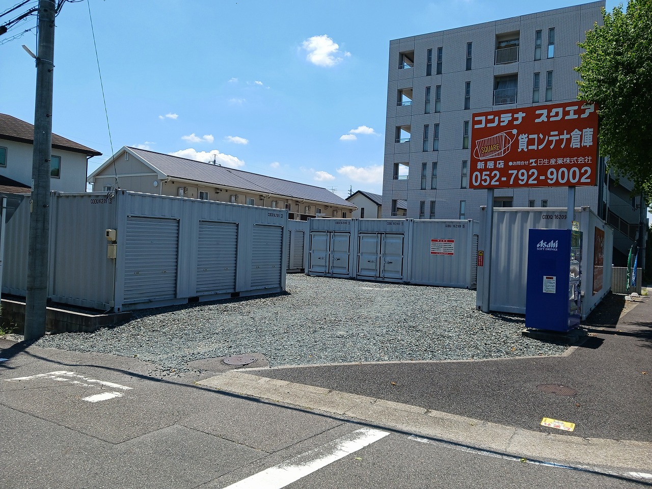 コンテナスクエア 新居店