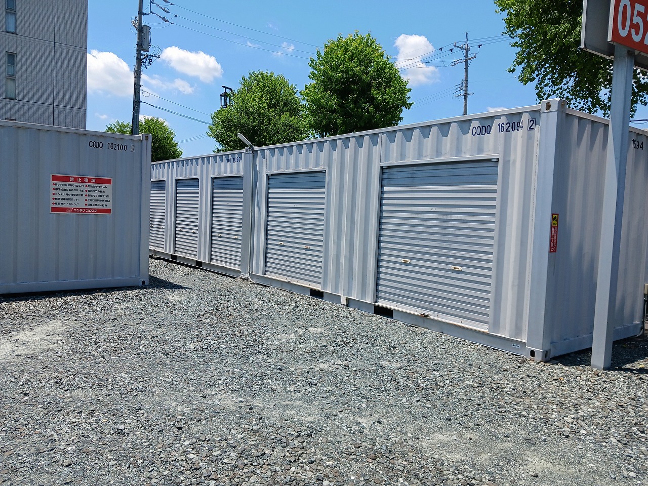コンテナスクエア 新居店