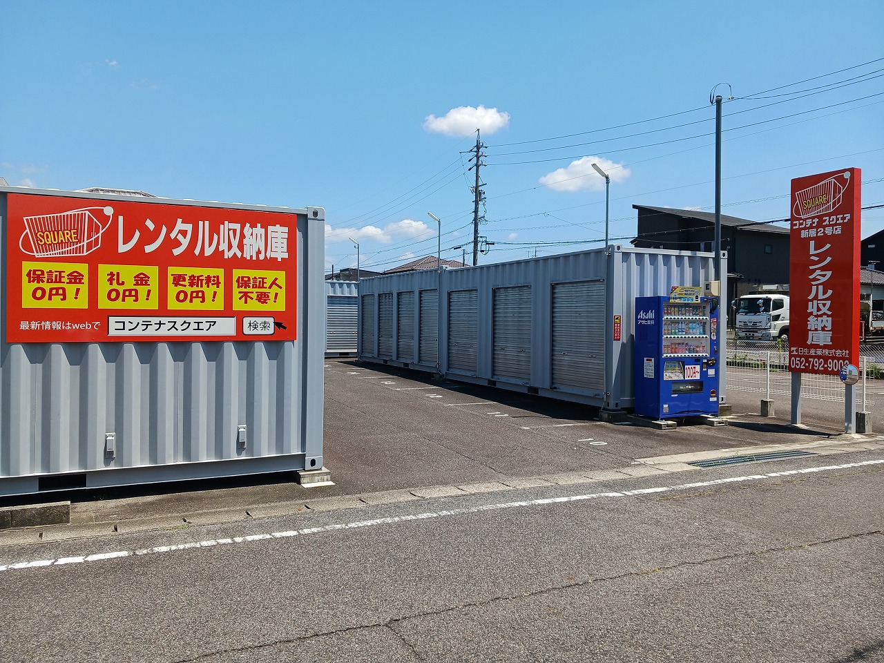 コンテナスクエア 新居２号店