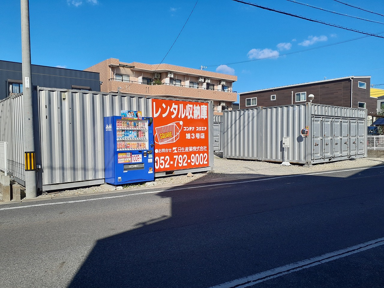 コンテナスクエア 旭３号店