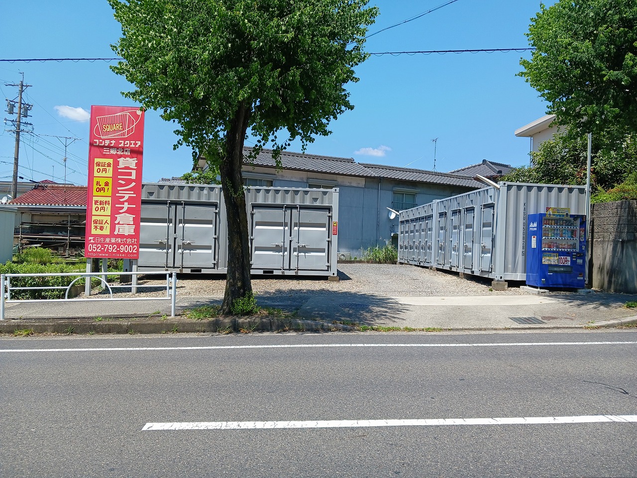 コンテナスクエア 三郷北店