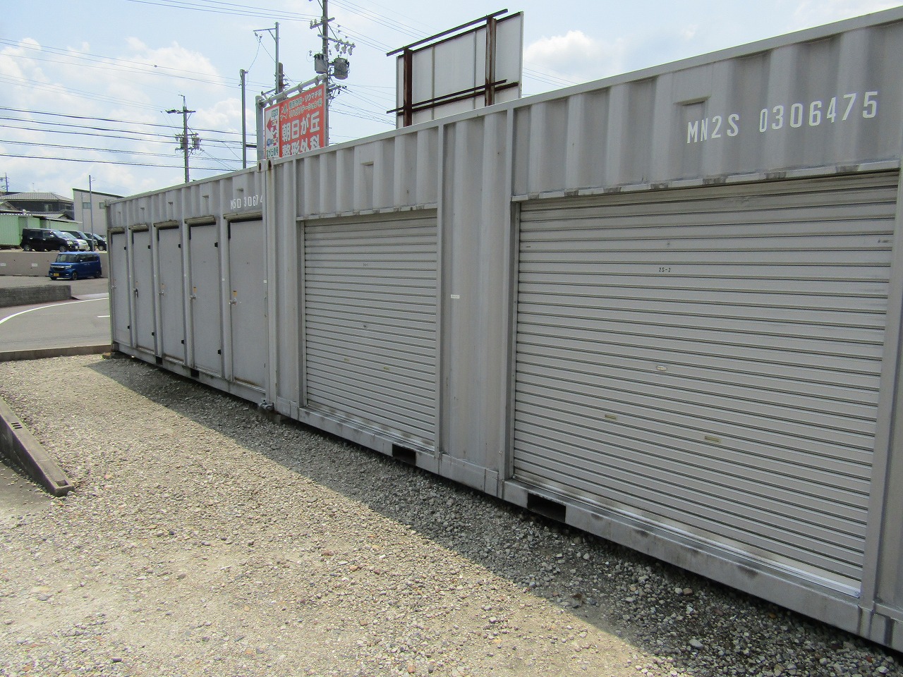 コンテナスクエア 四軒家店