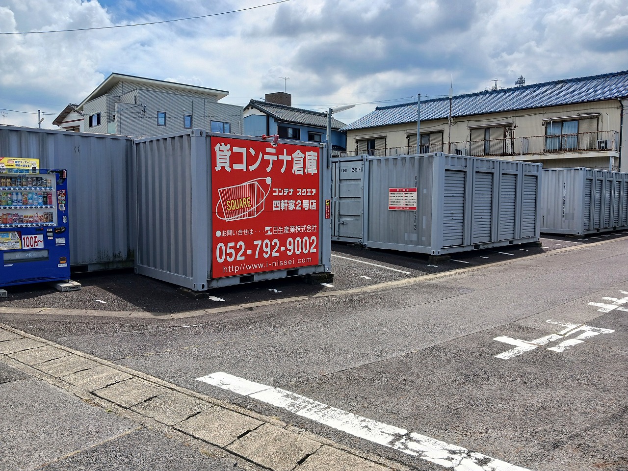 コンテナスクエア 四軒家２号店