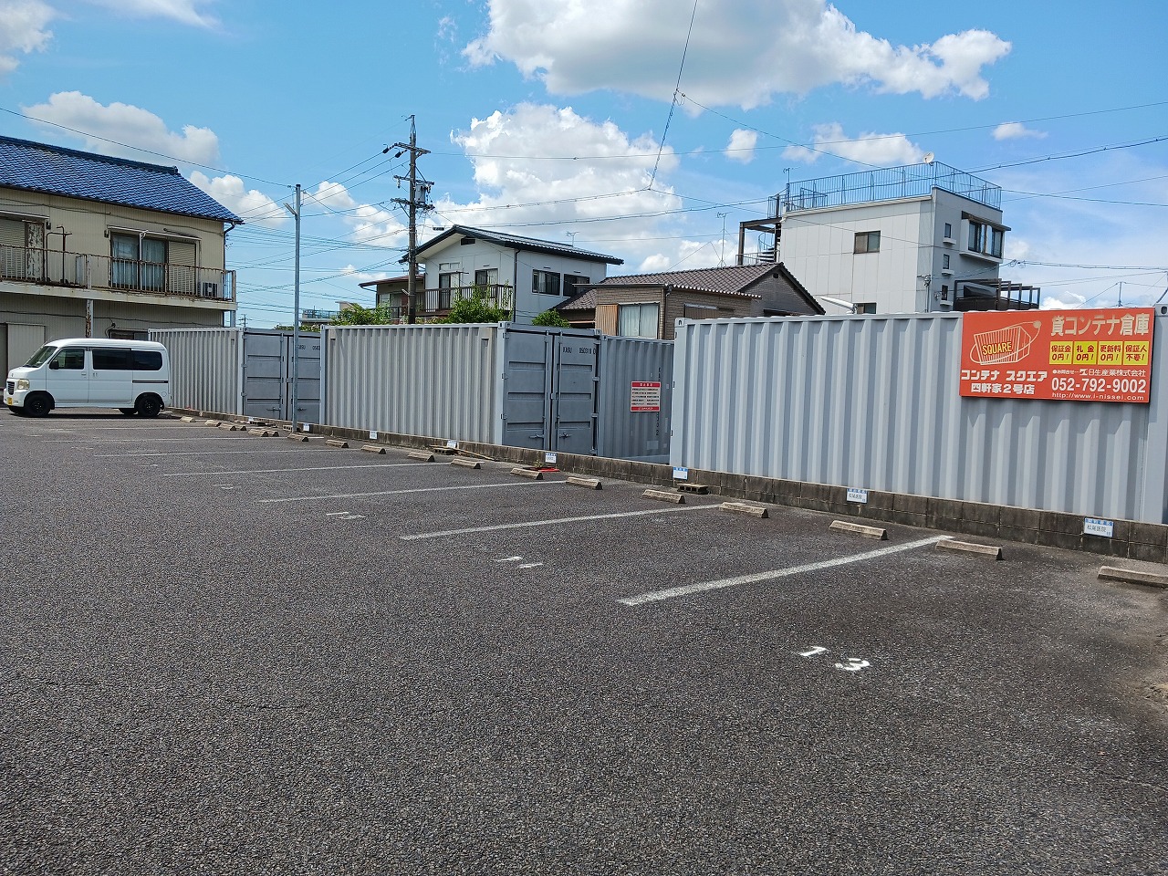コンテナスクエア 四軒家２号店