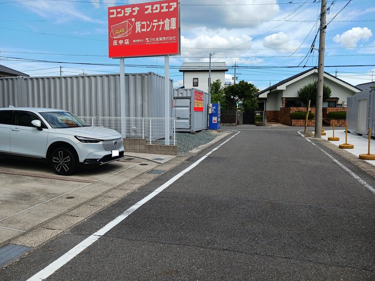 コンテナスクエア 庄中店