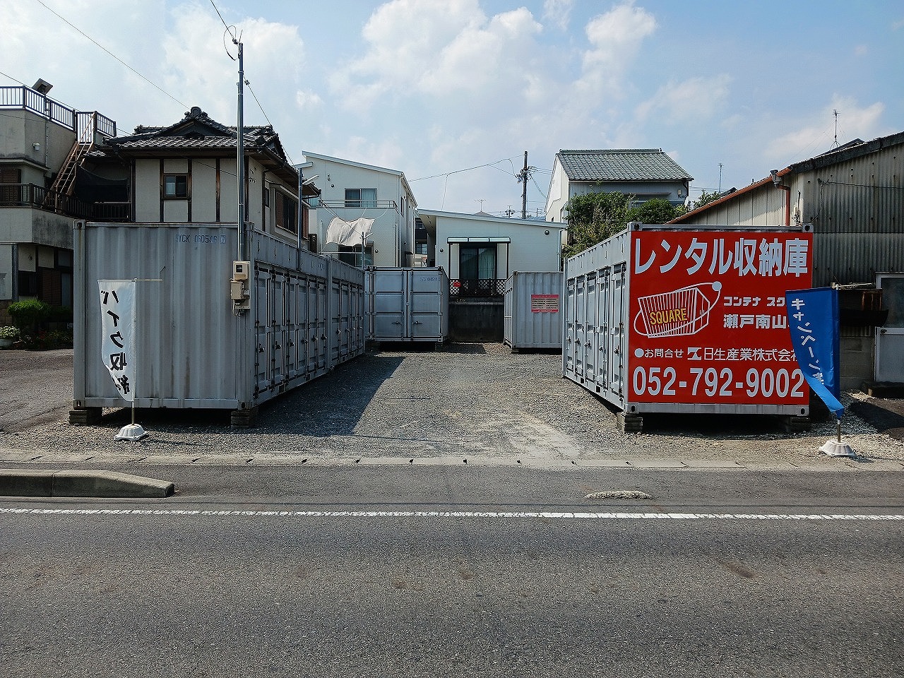コンテナスクエア 瀬戸南山店