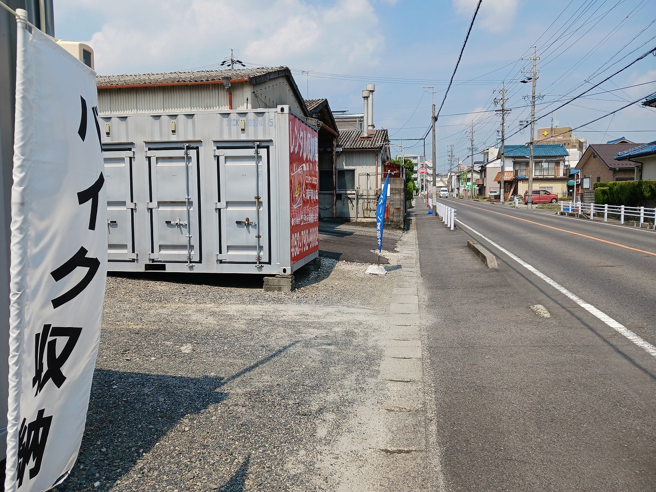 コンテナスクエア 瀬戸南山店
