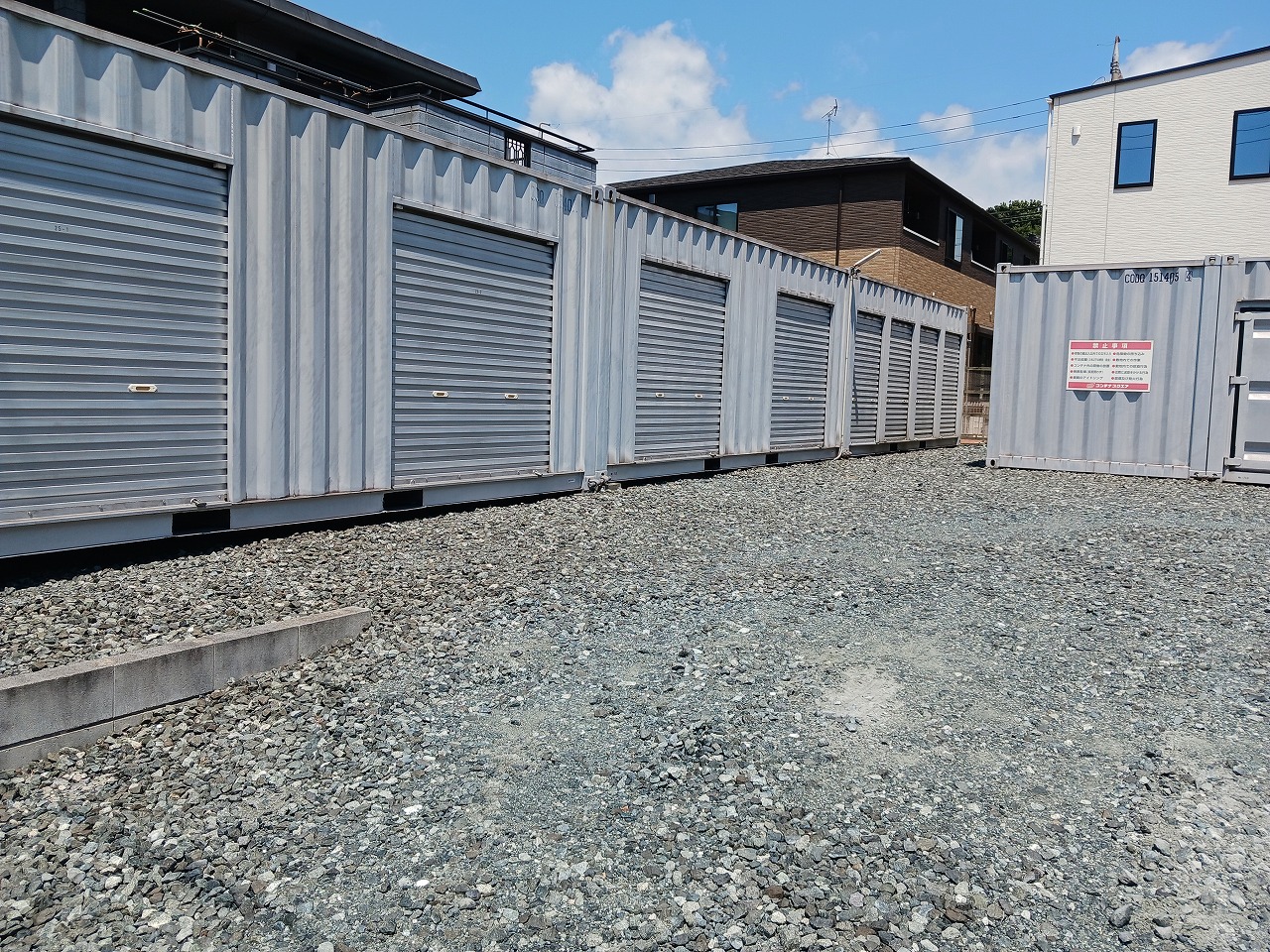 コンテナスクエア 高横須賀店