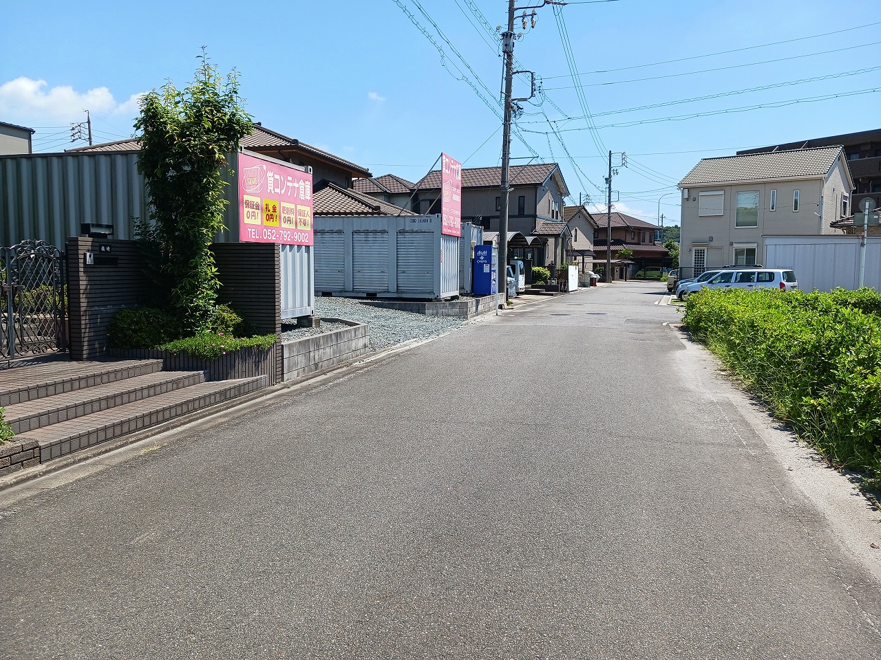 コンテナスクエア 高横須賀店