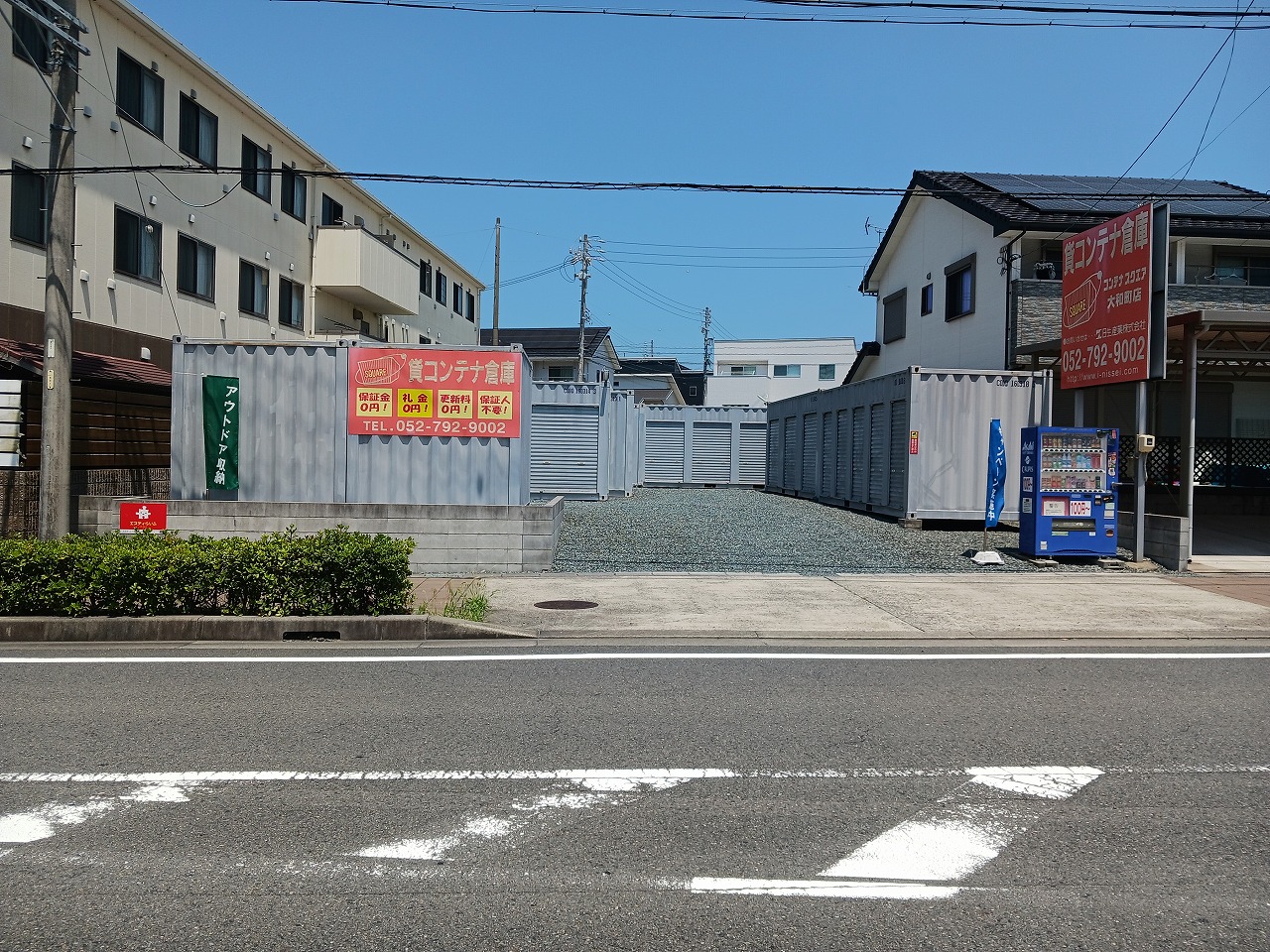 コンテナスクエア 大和町店