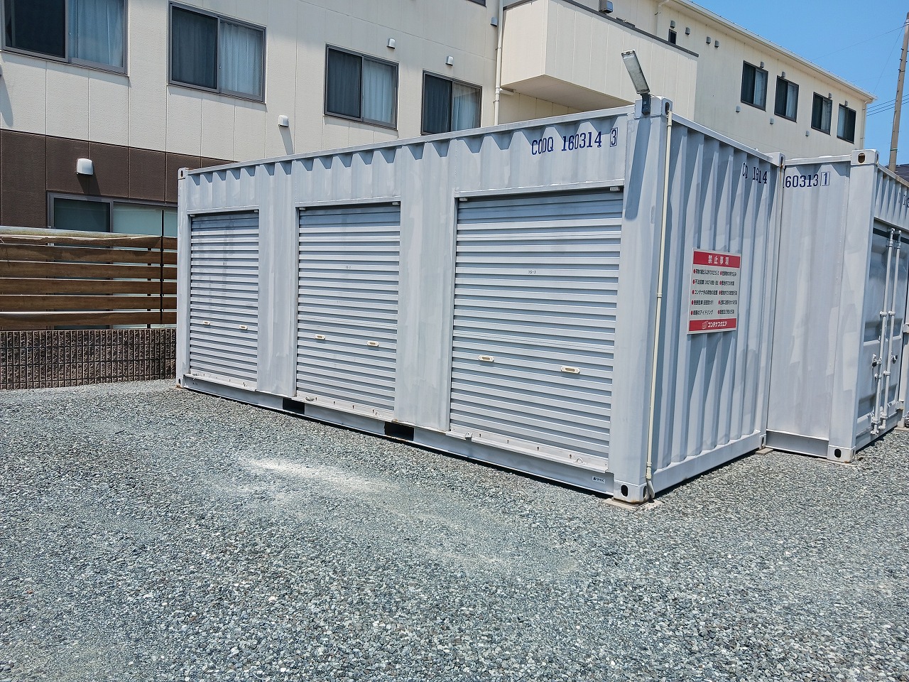 コンテナスクエア 大和町店