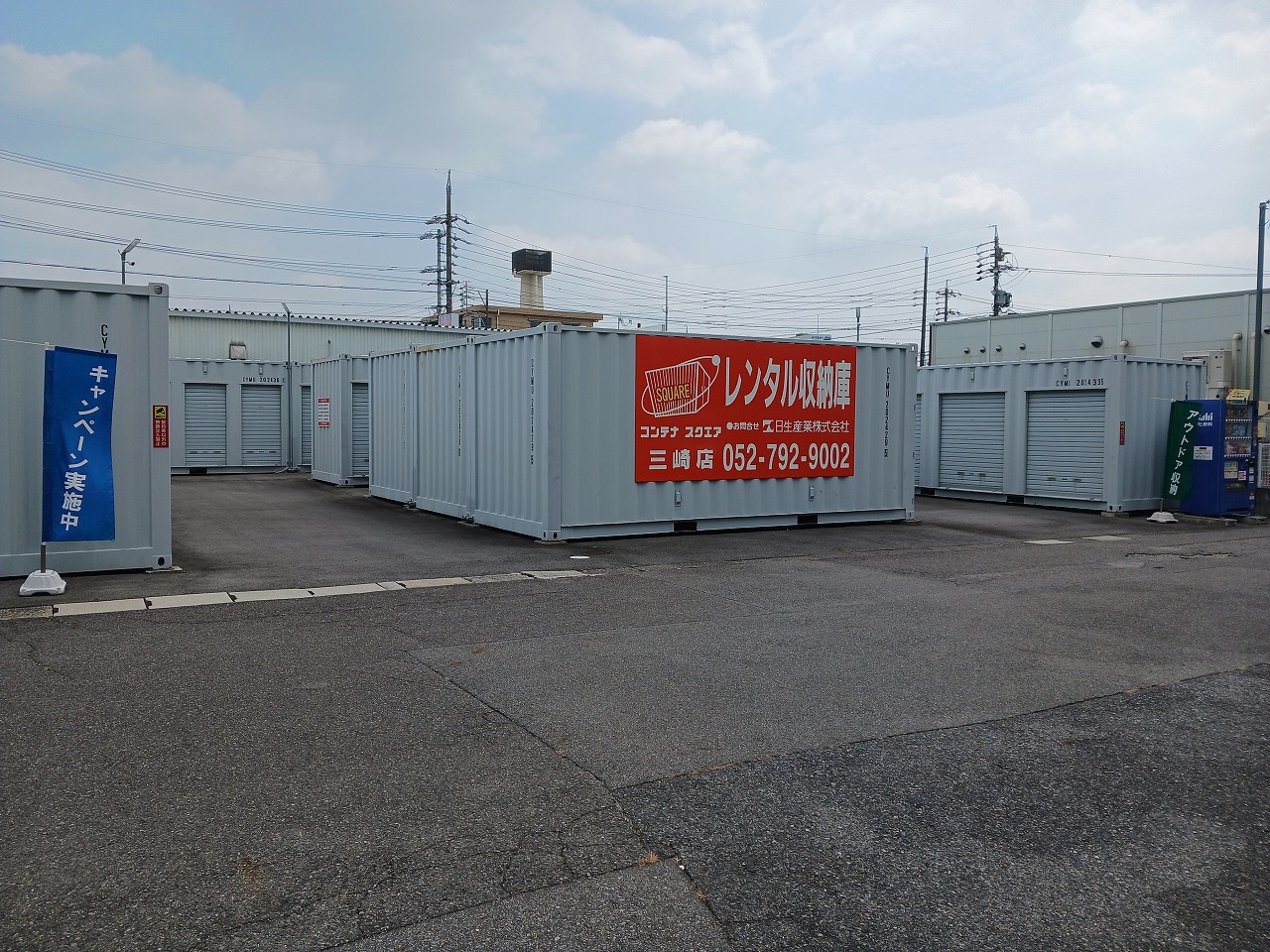 コンテナスクエア 三崎店
