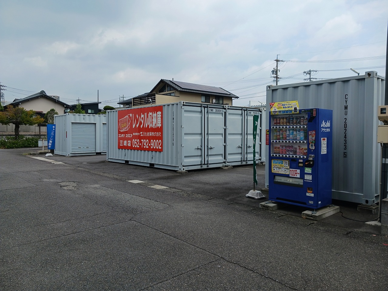 コンテナスクエア 三崎店