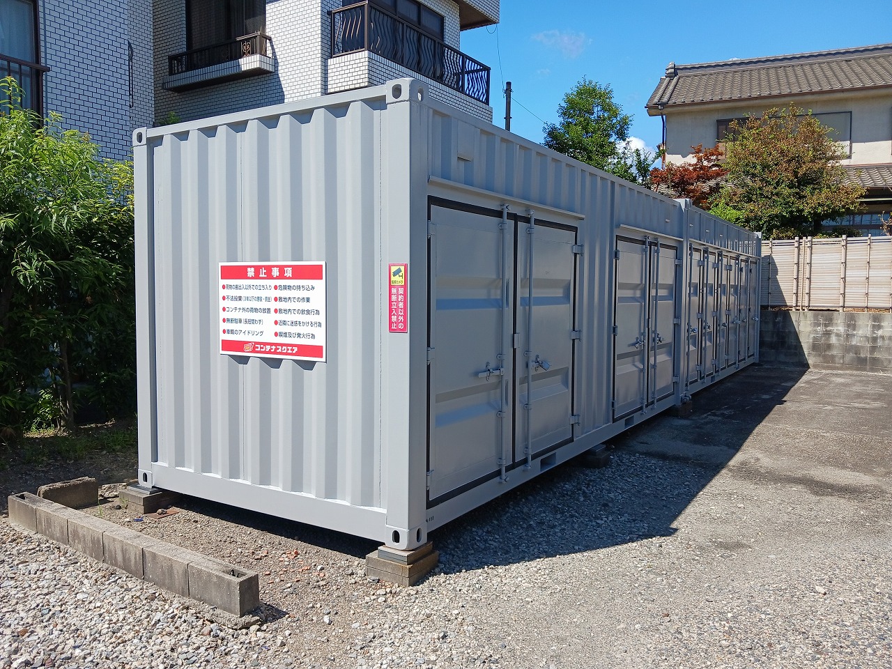 コンテナスクエア 豊明駅前店