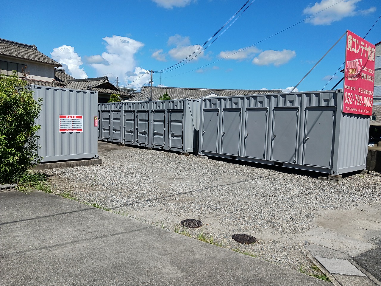 コンテナスクエア 豊明駅前店