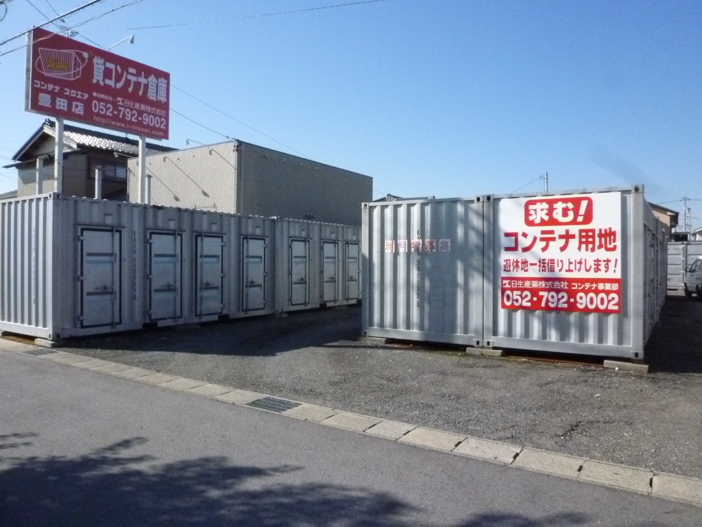 コンテナスクエア 豊田店