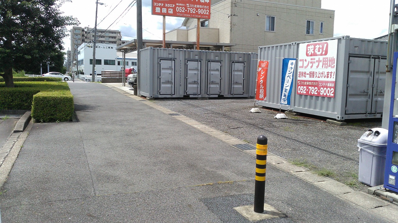 コンテナスクエア 豊田店